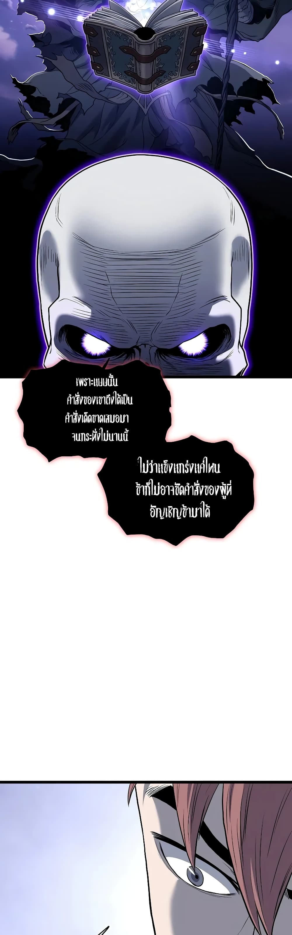 Murim Login page 16