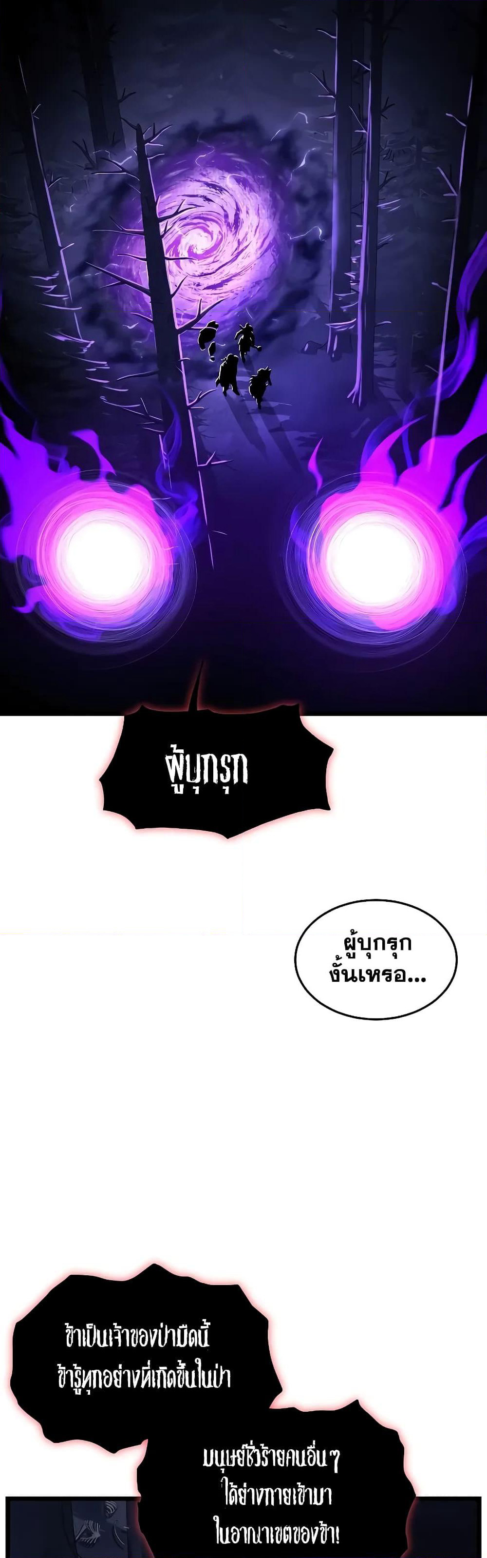 Murim Login page 21