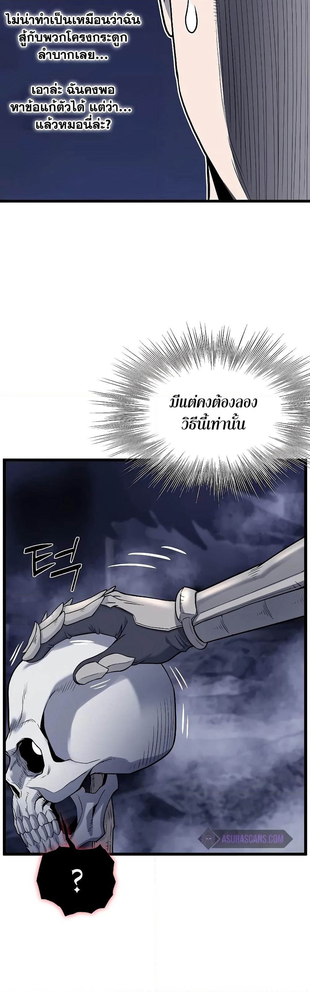 Murim Login page 23