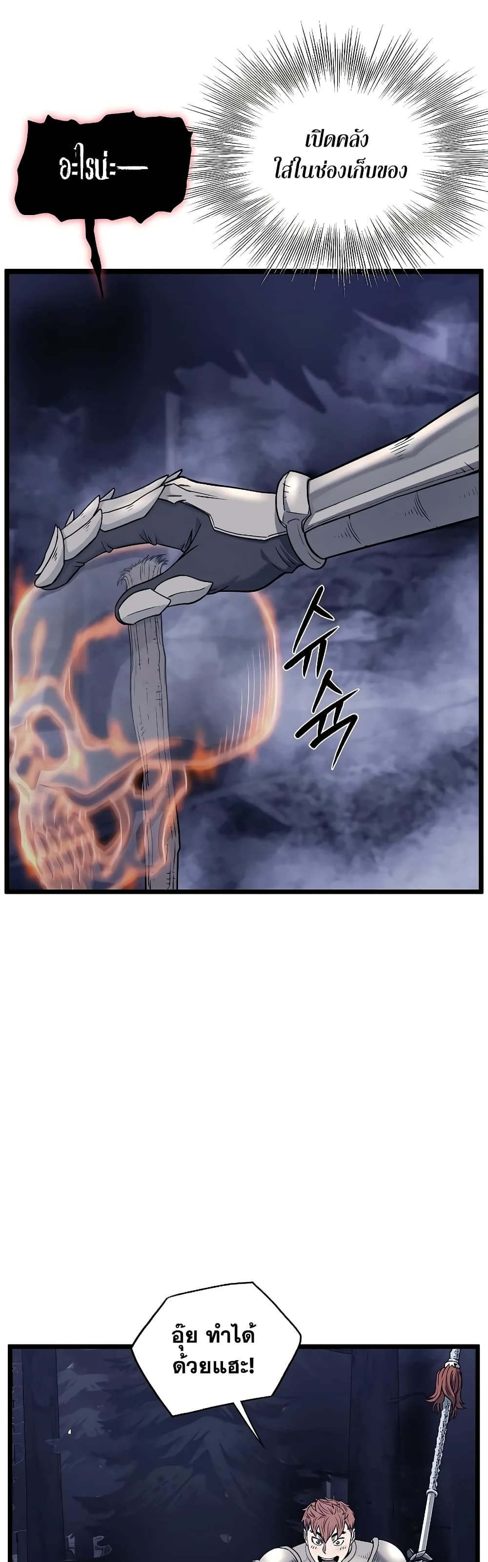 Murim Login page 24