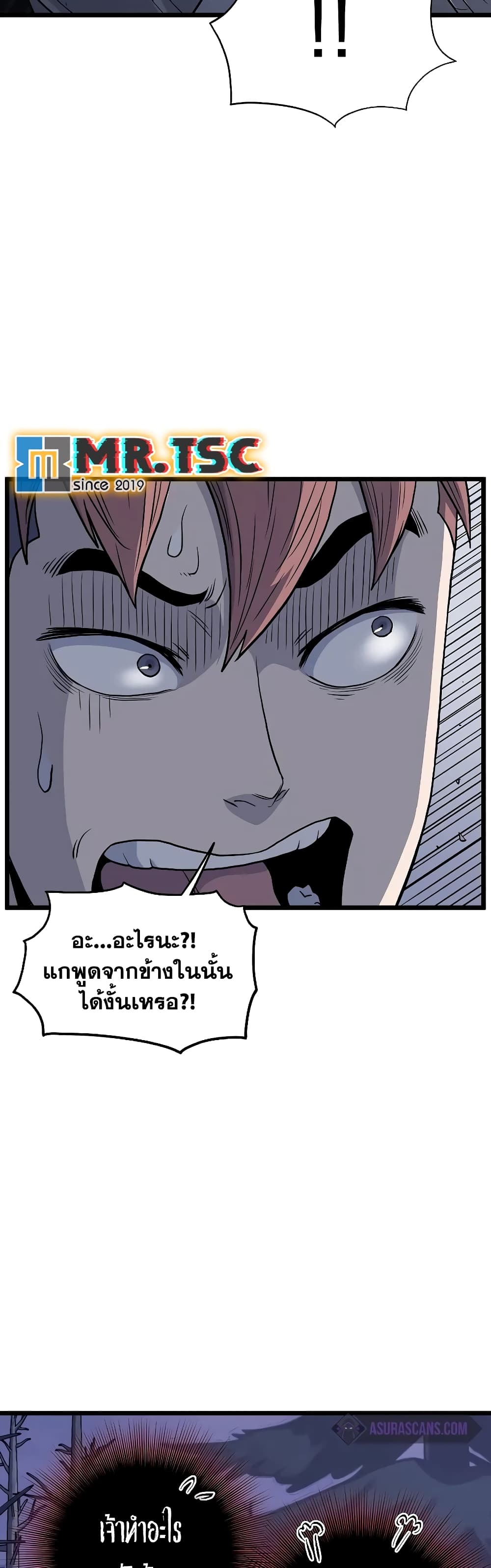 Murim Login page 26