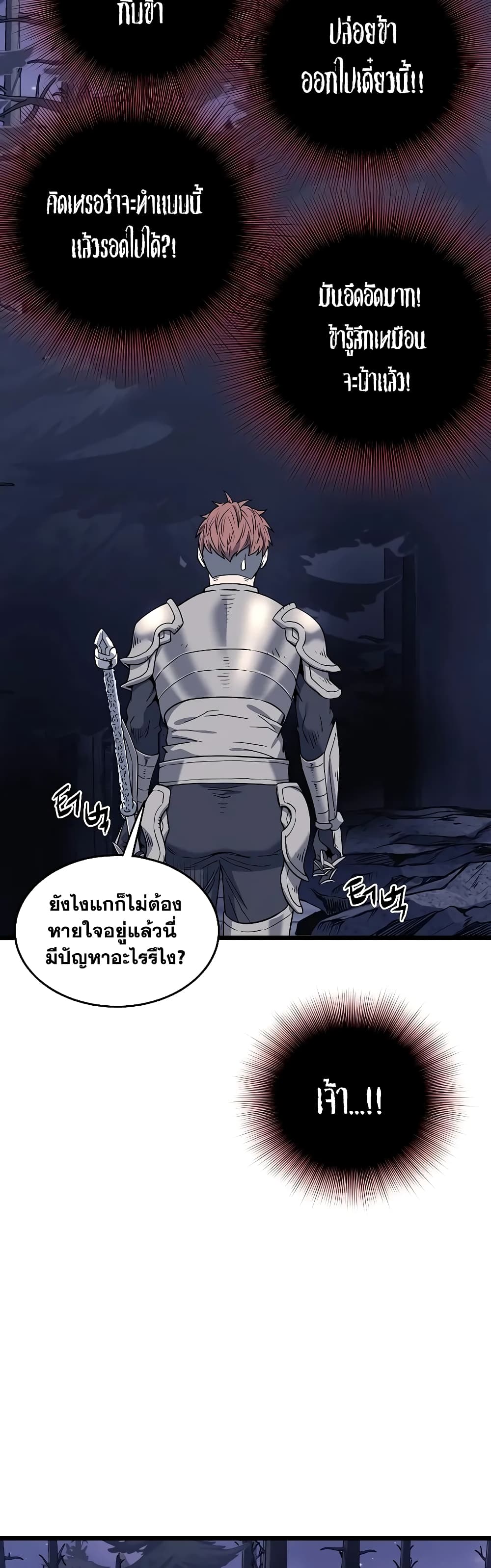 Murim Login page 27