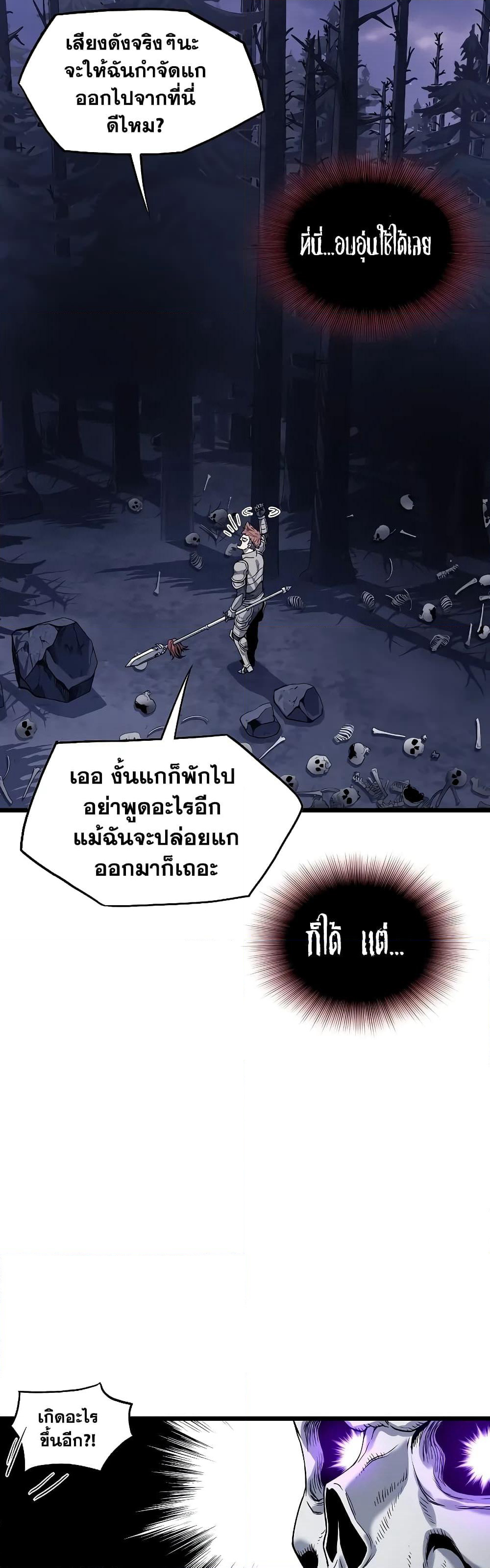 Murim Login page 28