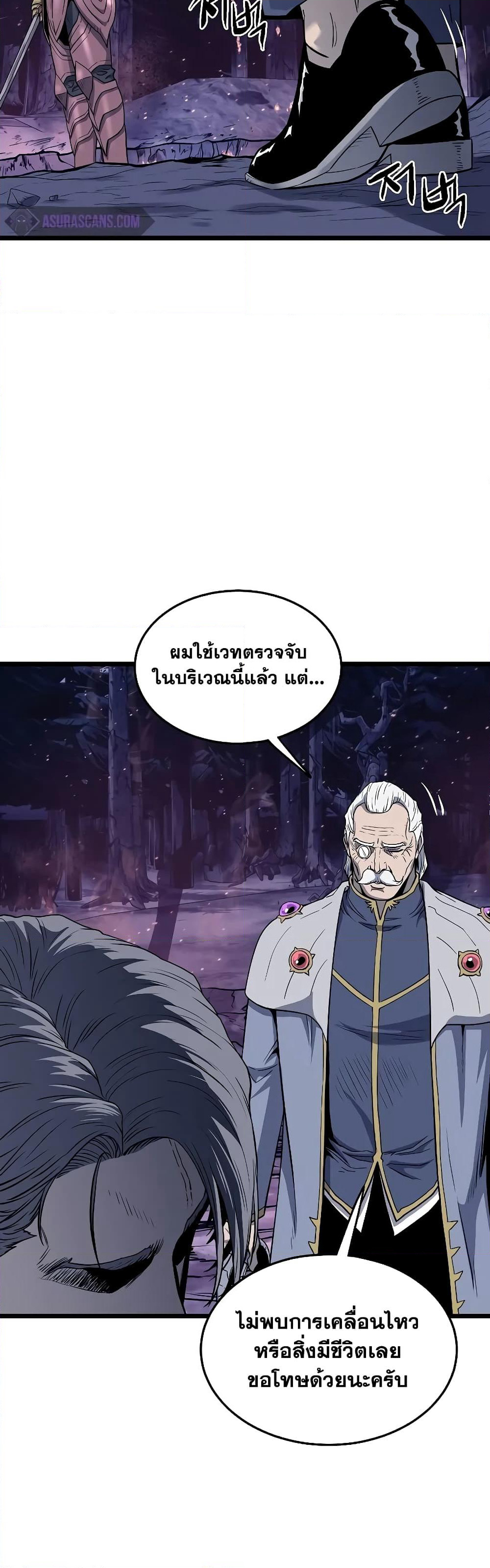 Murim Login page 33