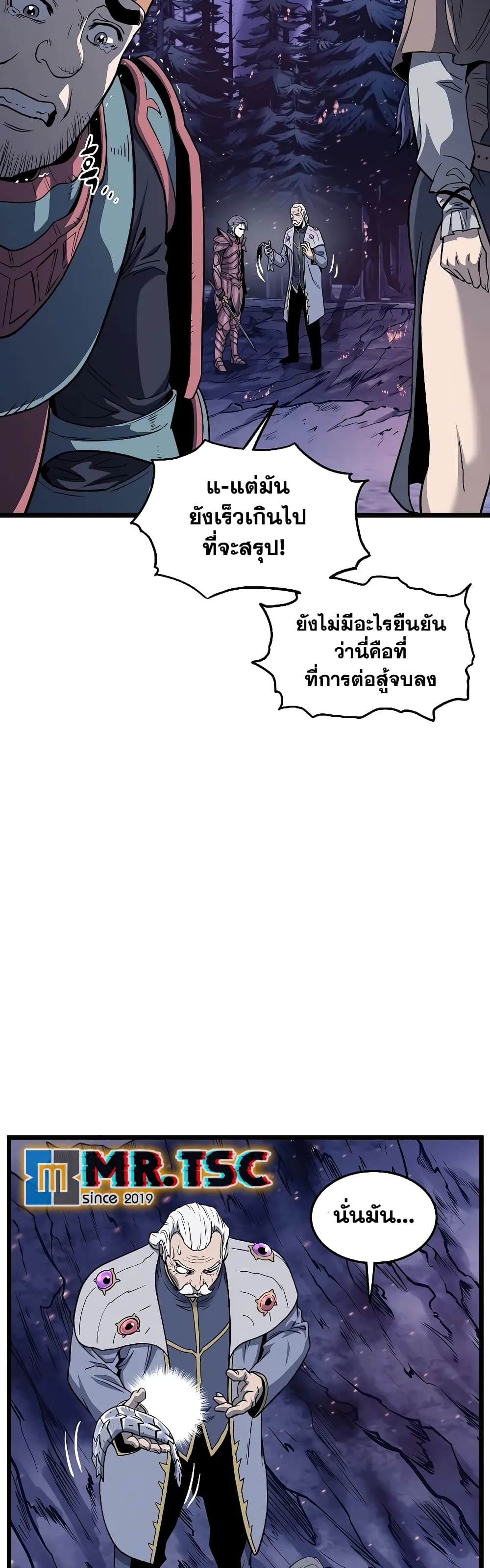 Murim Login page 35