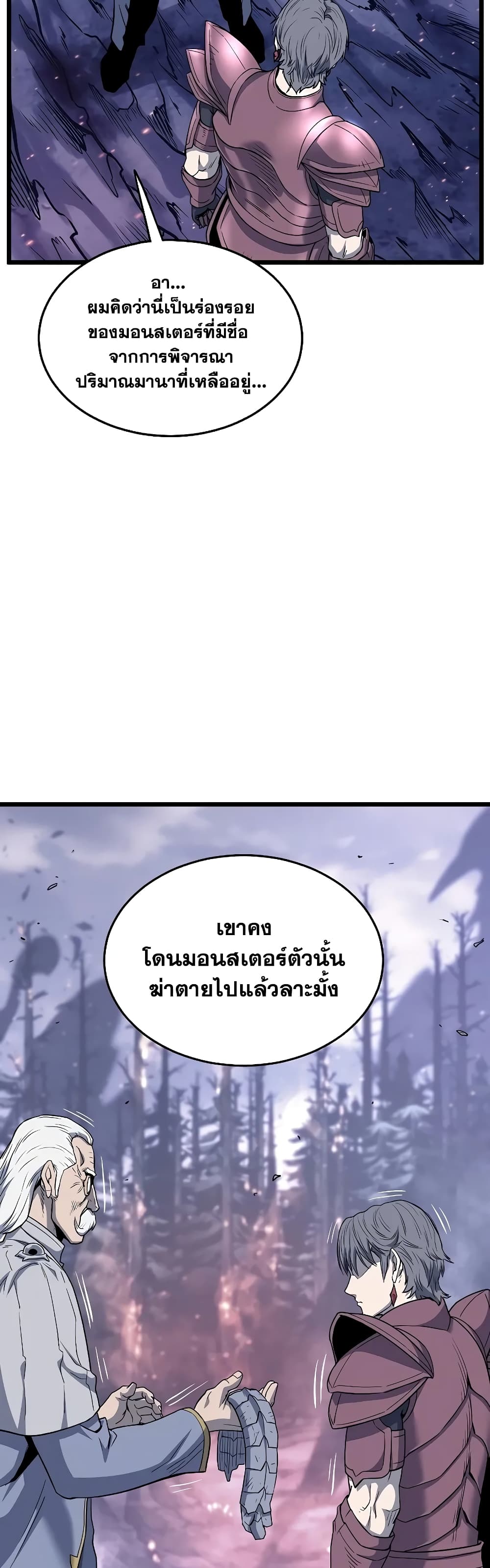 Murim Login page 36