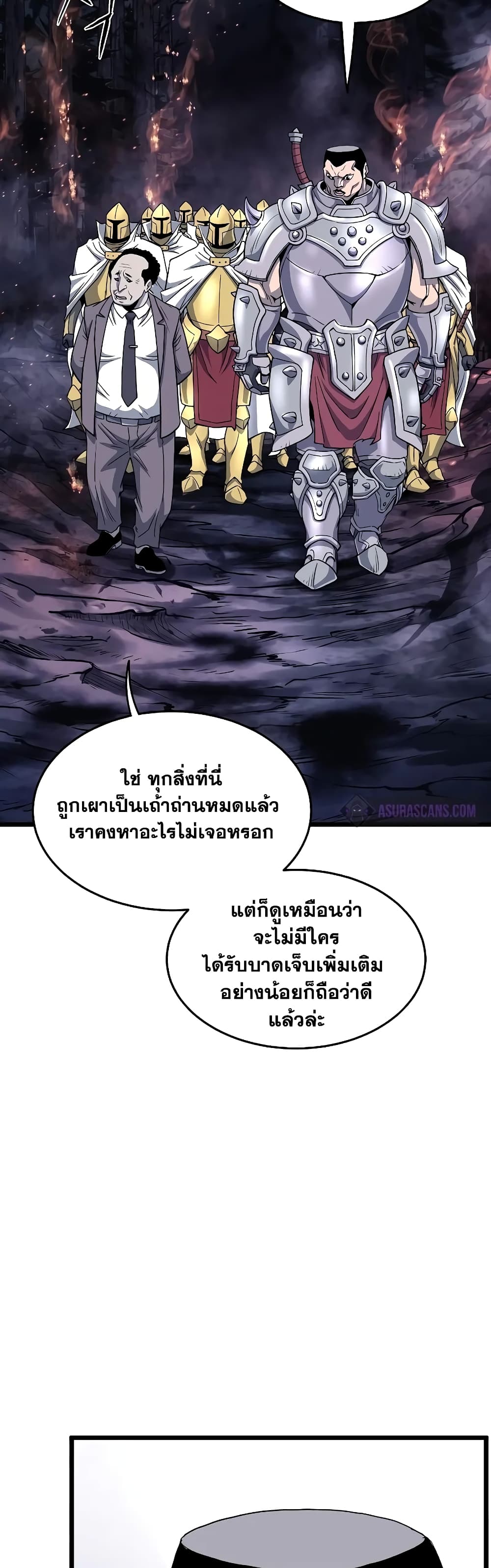 Murim Login page 38