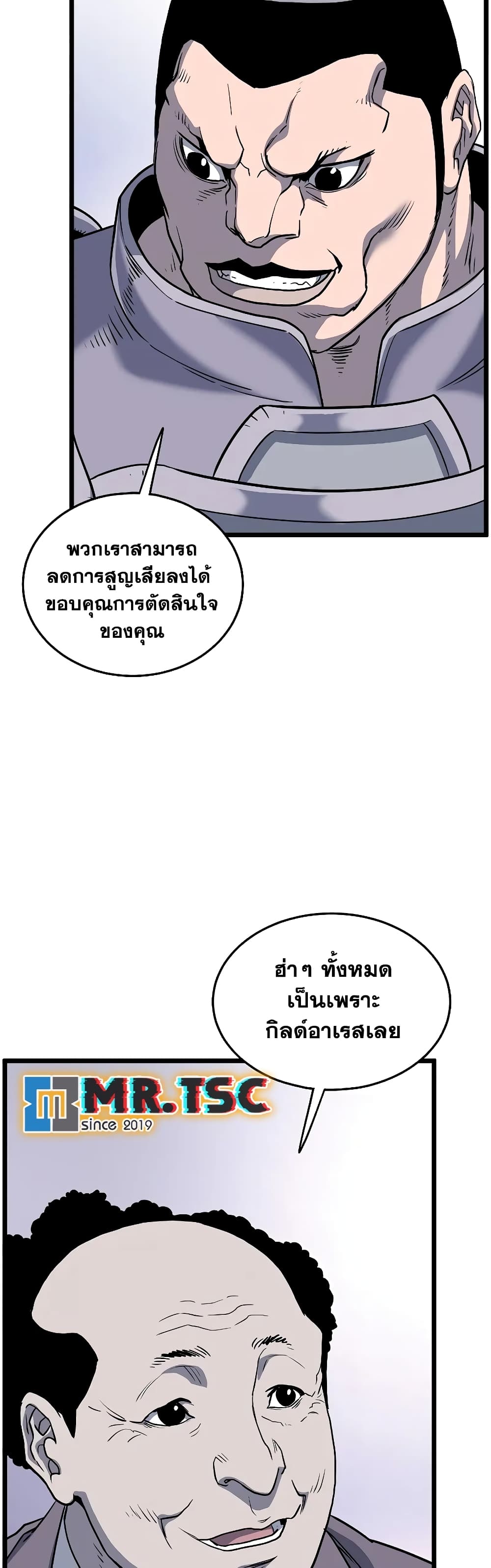 Murim Login page 39