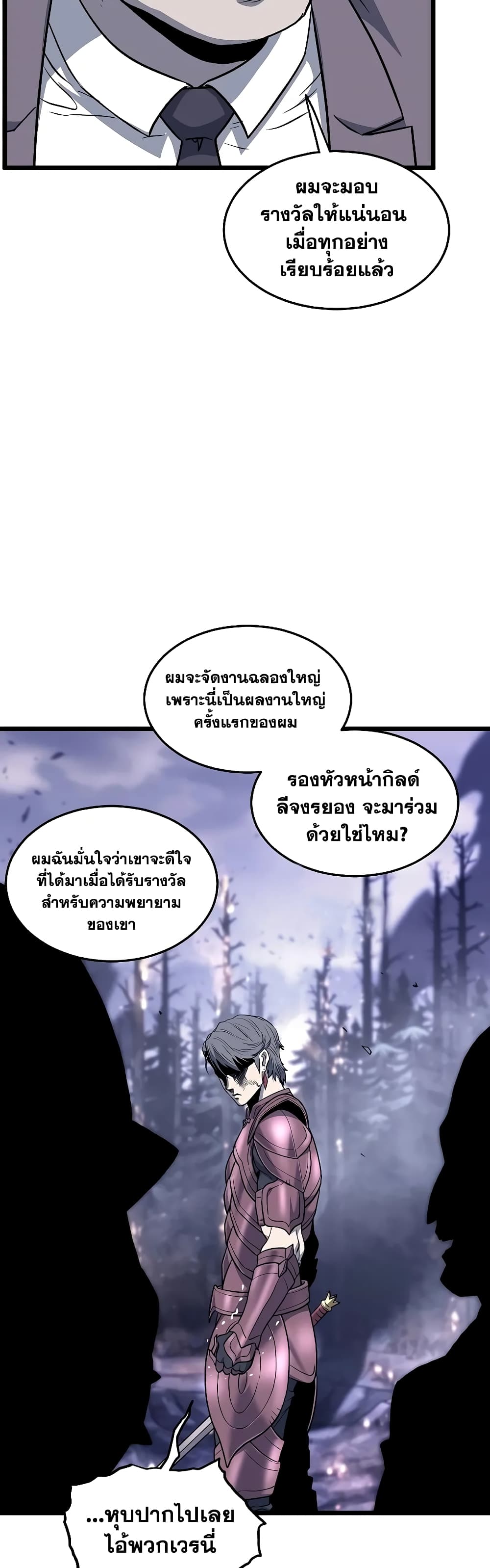 Murim Login page 40