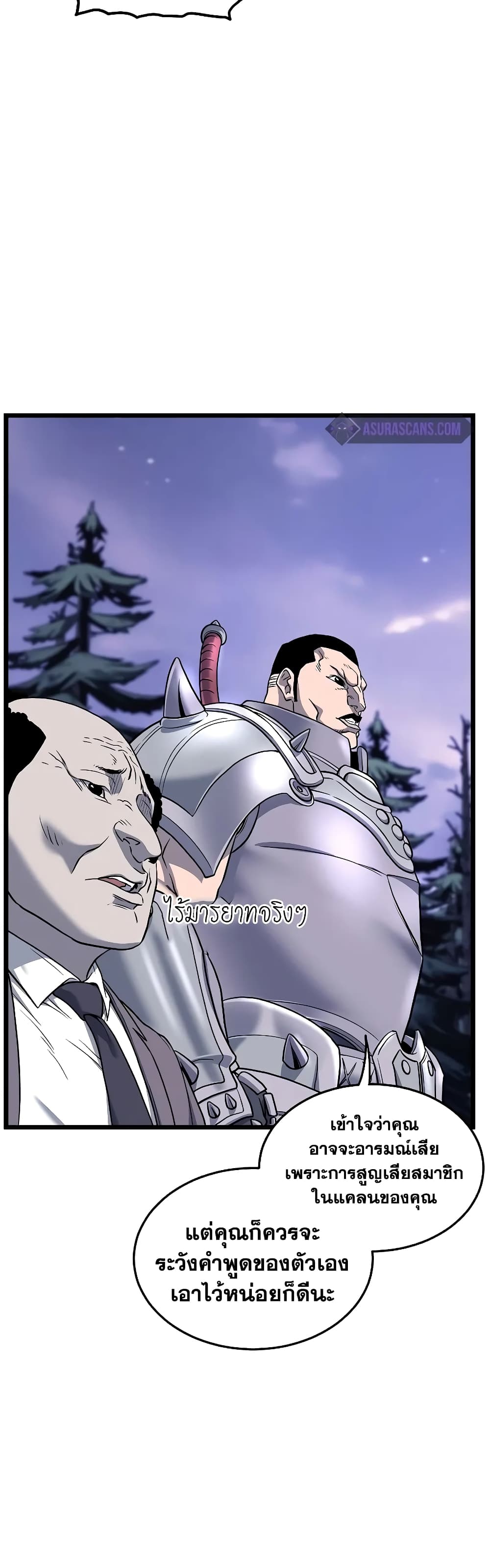 Murim Login page 41