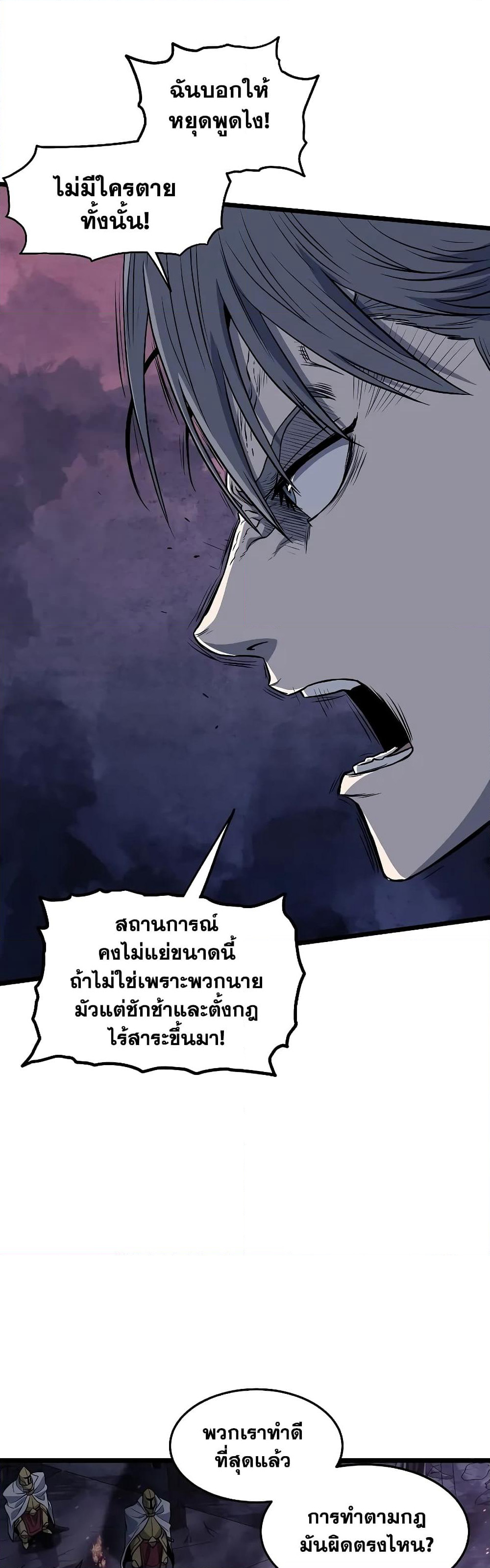 Murim Login page 42