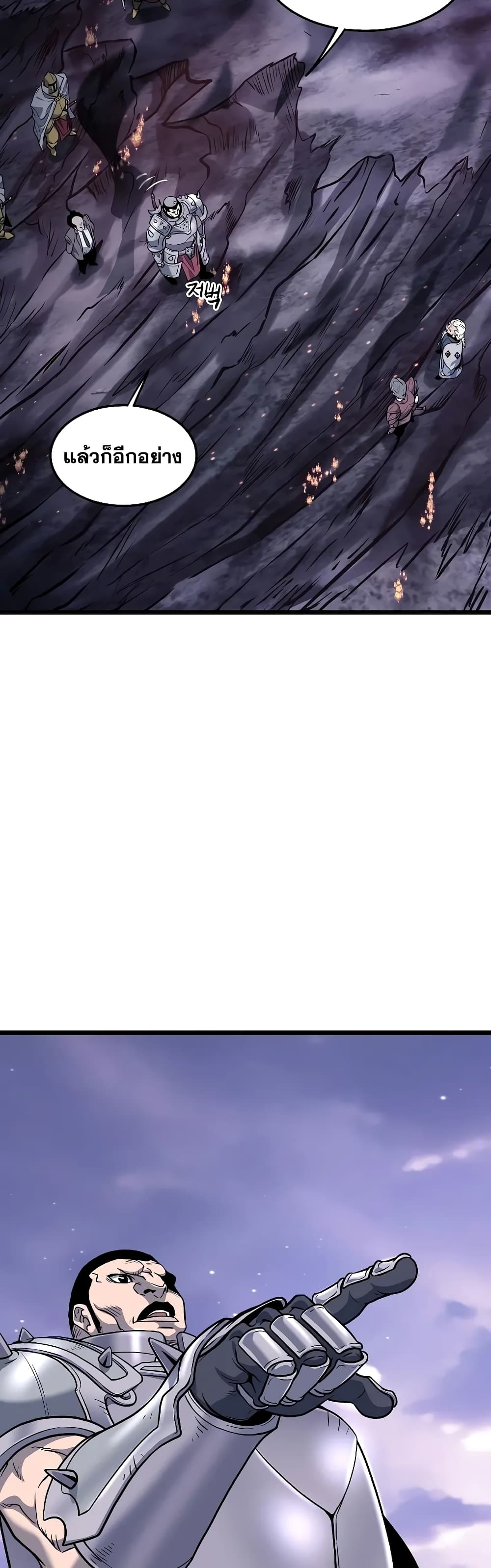 Murim Login page 43