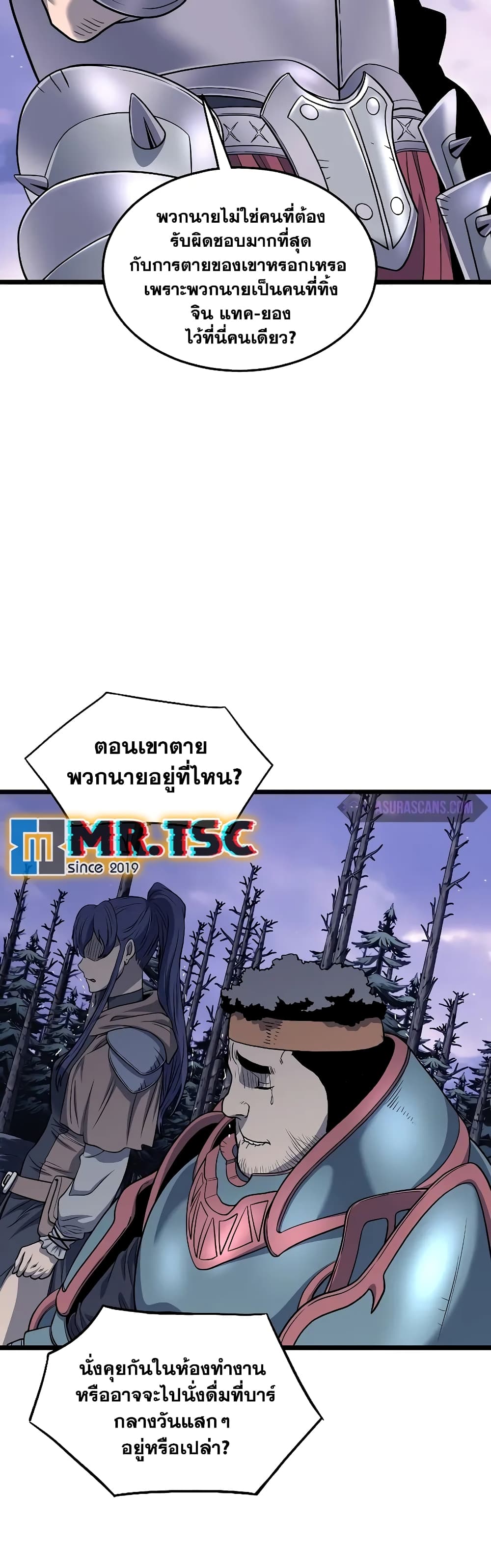 Murim Login page 44