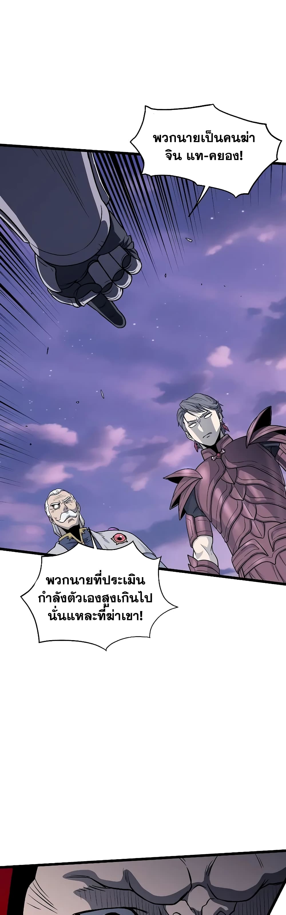 Murim Login page 45