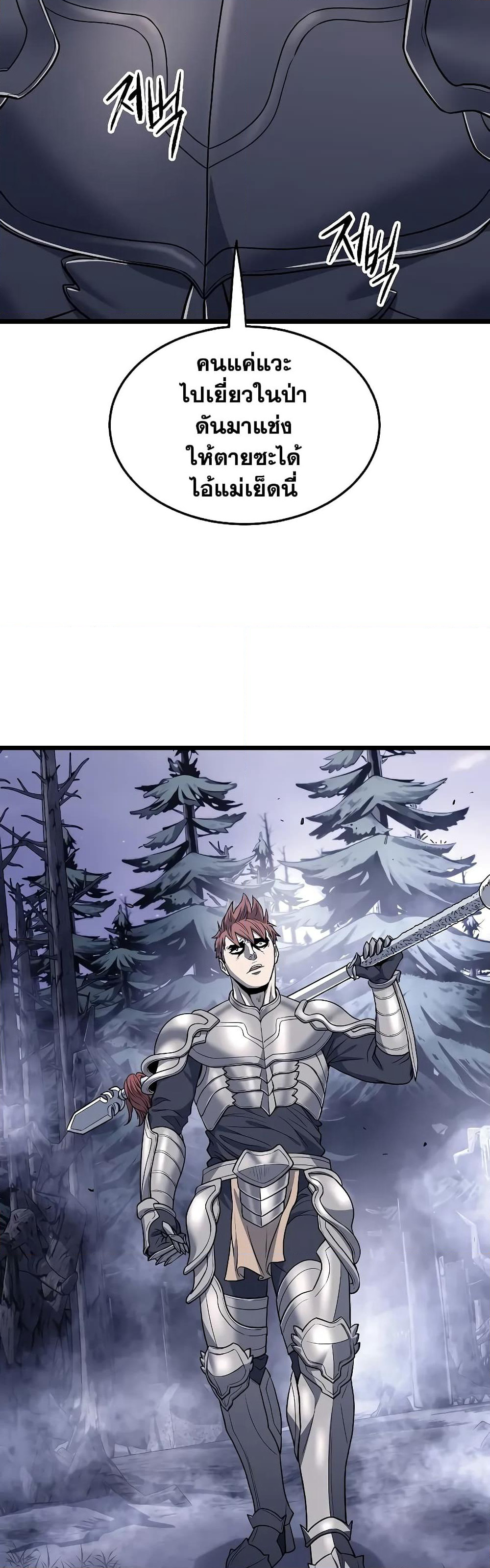 Murim Login page 49