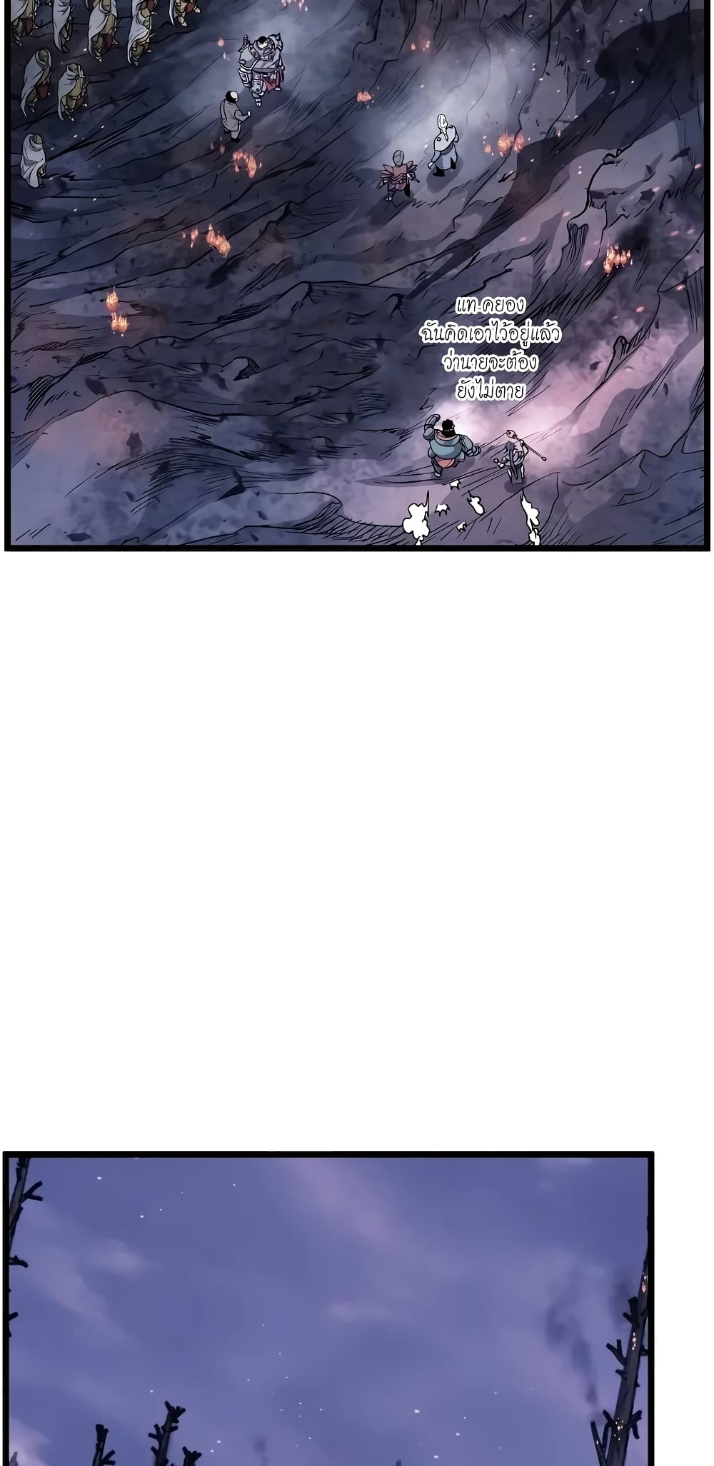 Murim Login page 2