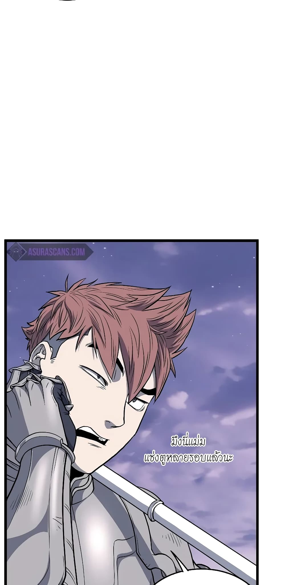 Murim Login page 7