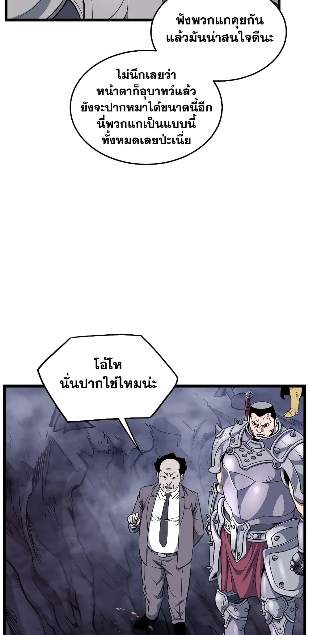 Murim Login page 8