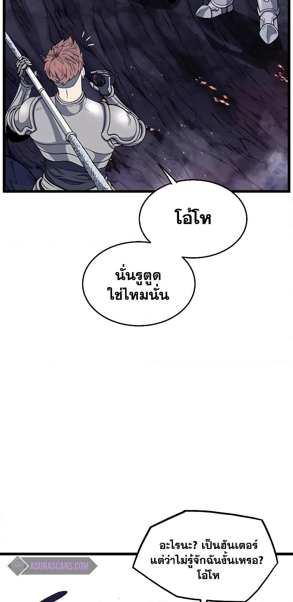 Murim Login page 9