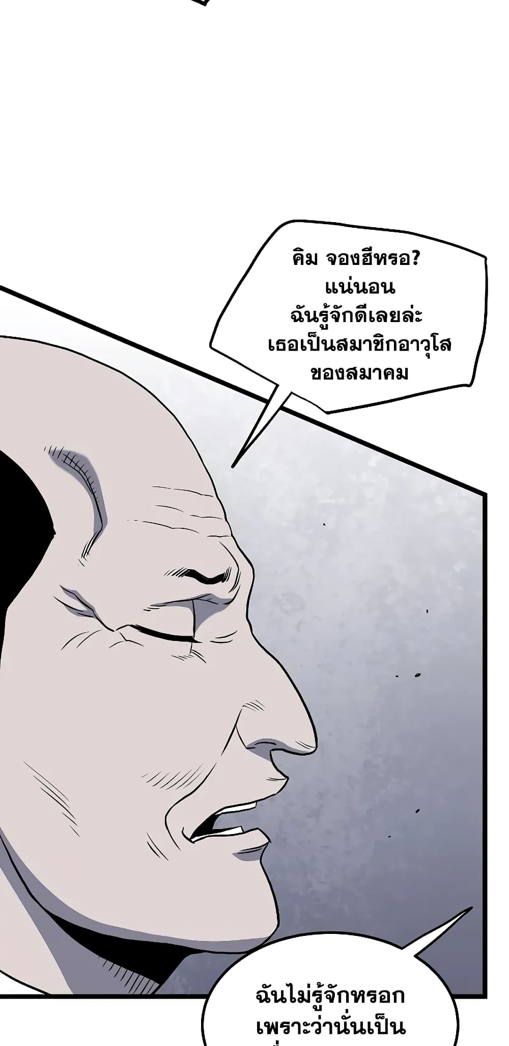 Murim Login page 12