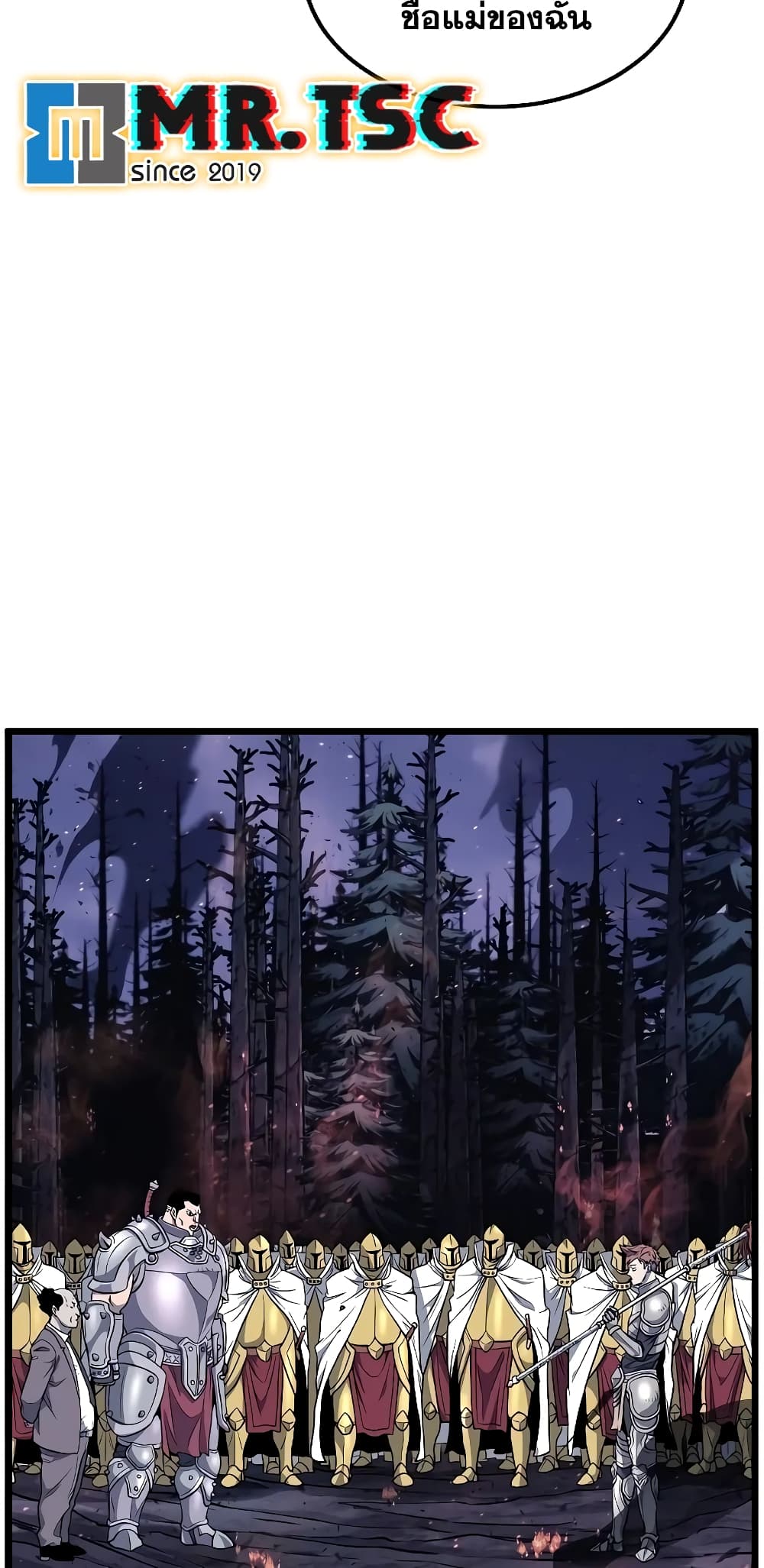 Murim Login page 13
