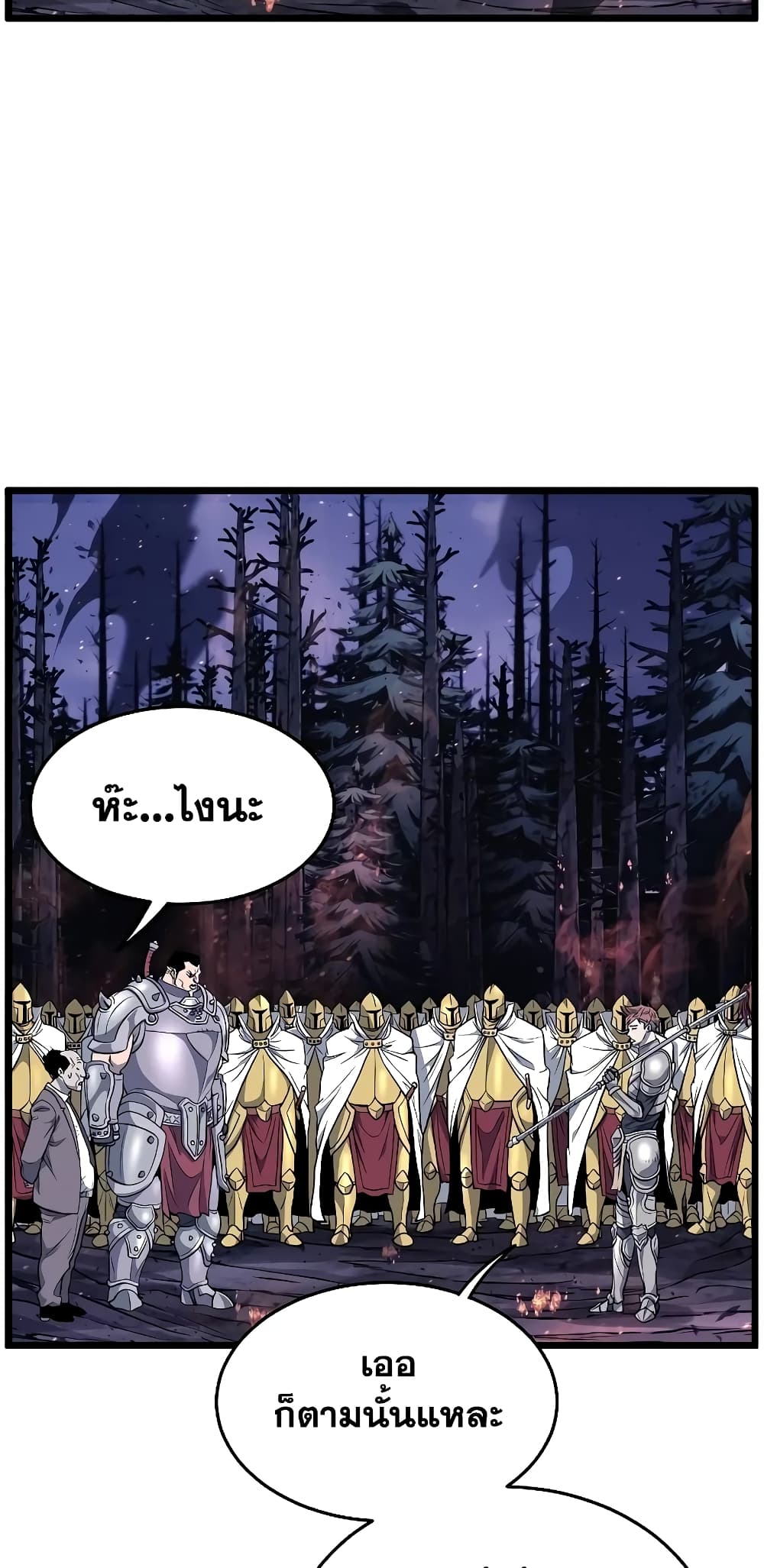 Murim Login page 14