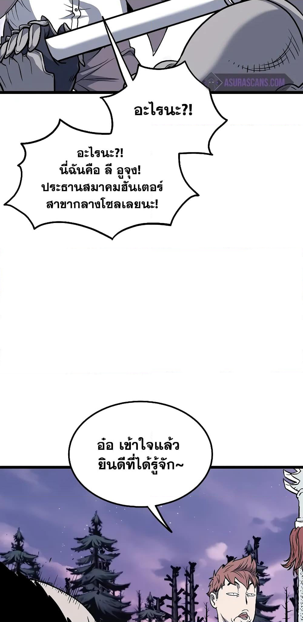 Murim Login page 16