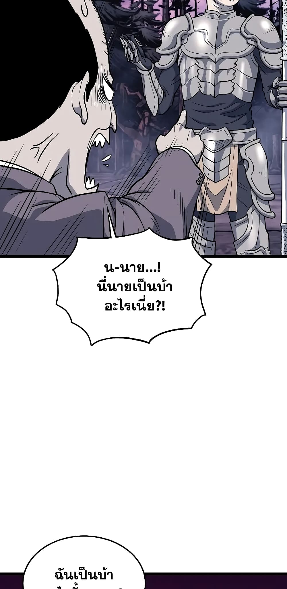 Murim Login page 17