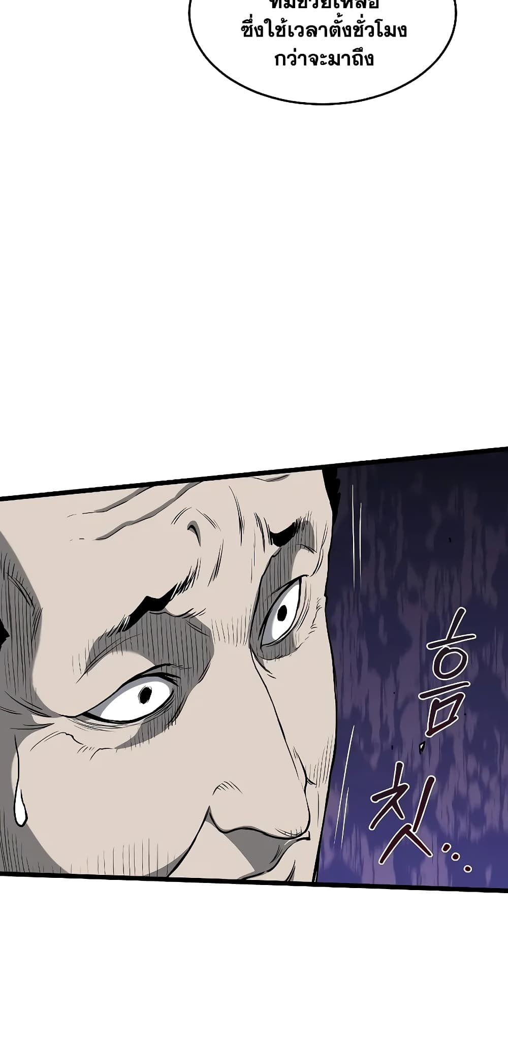 Murim Login page 19