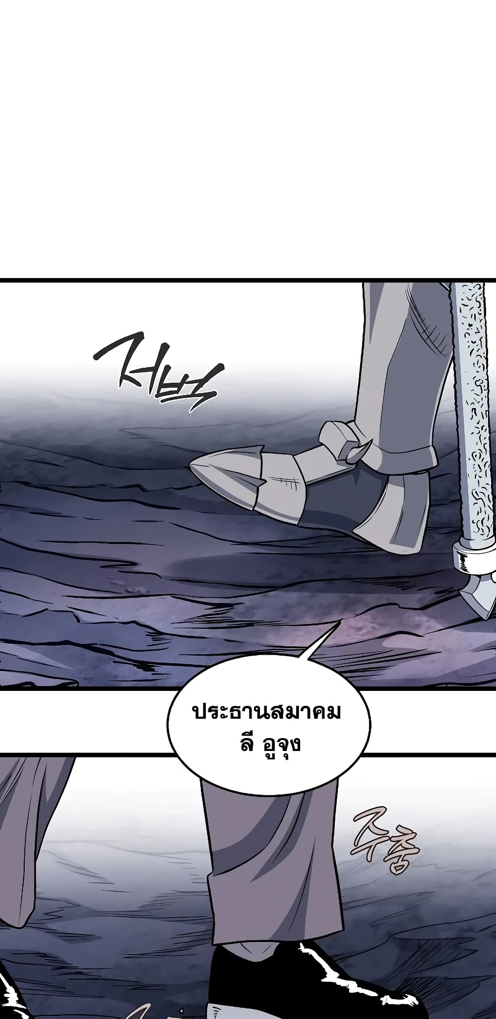 Murim Login page 20