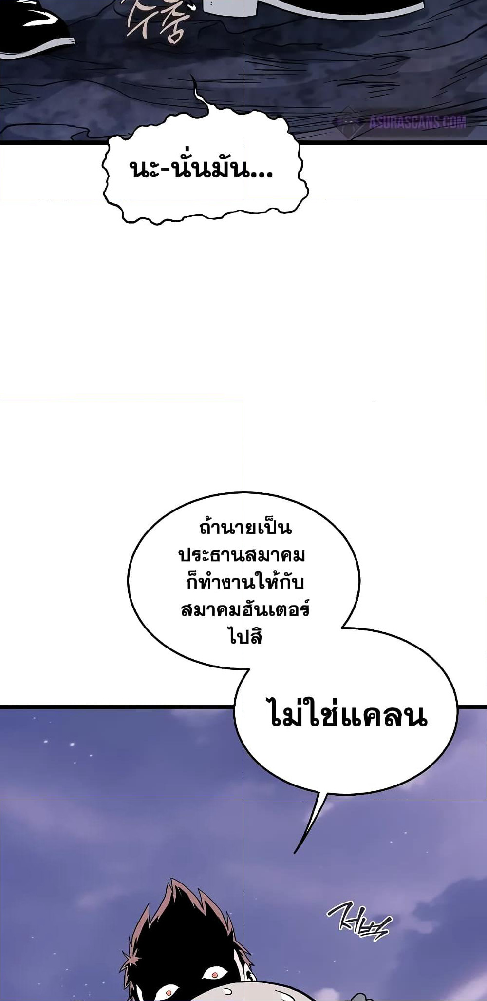 Murim Login page 21