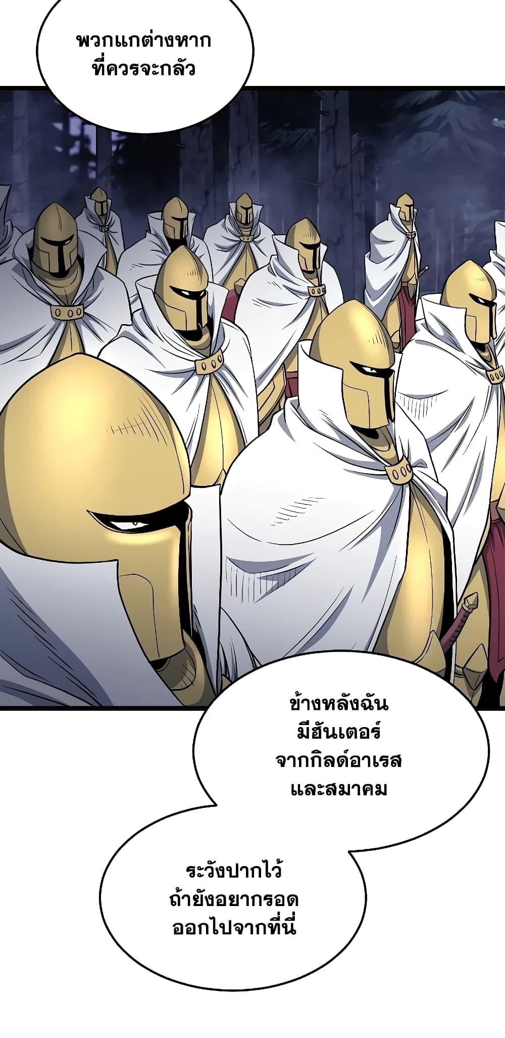 Murim Login page 27