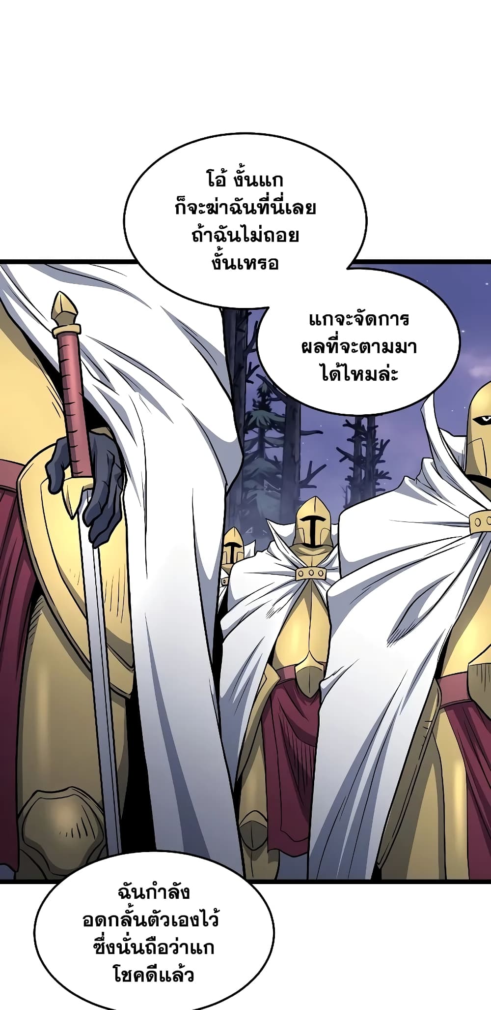 Murim Login page 28