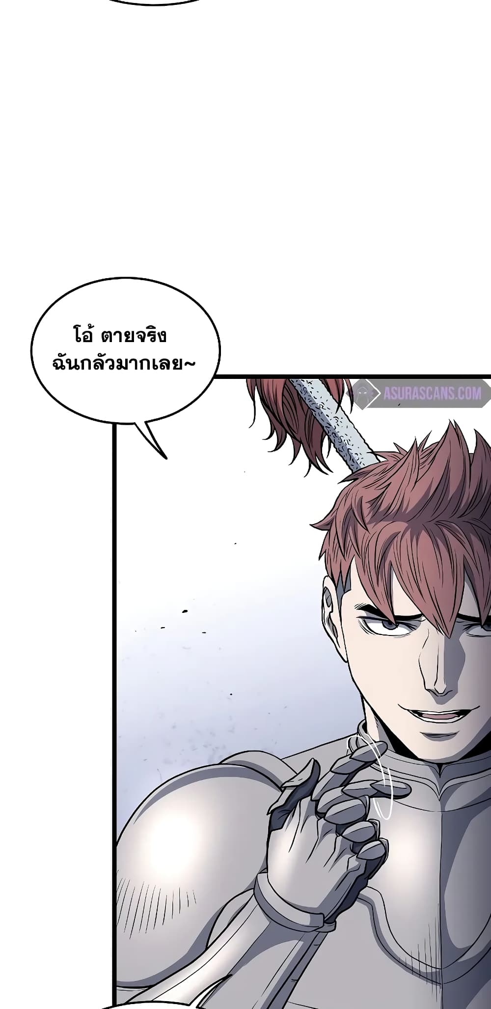 Murim Login page 29