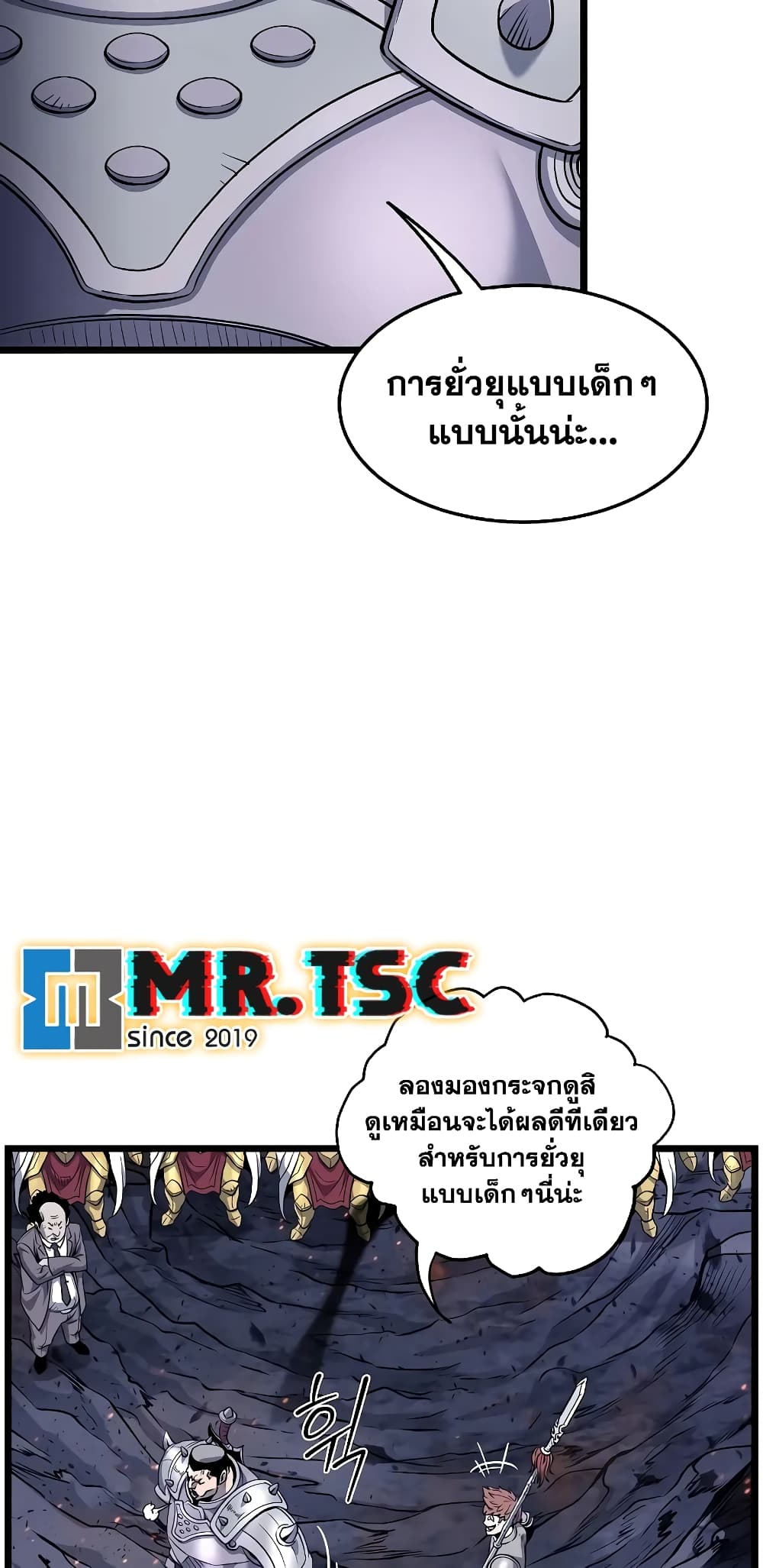 Murim Login page 31