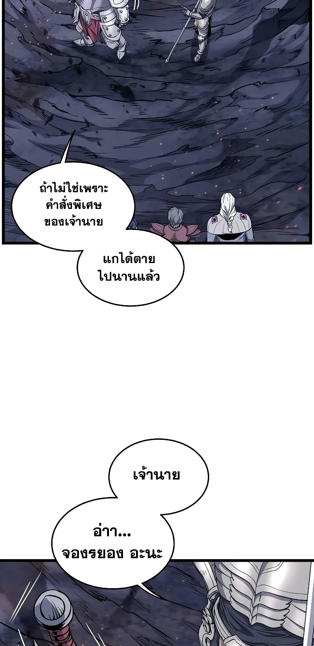 Murim Login page 32
