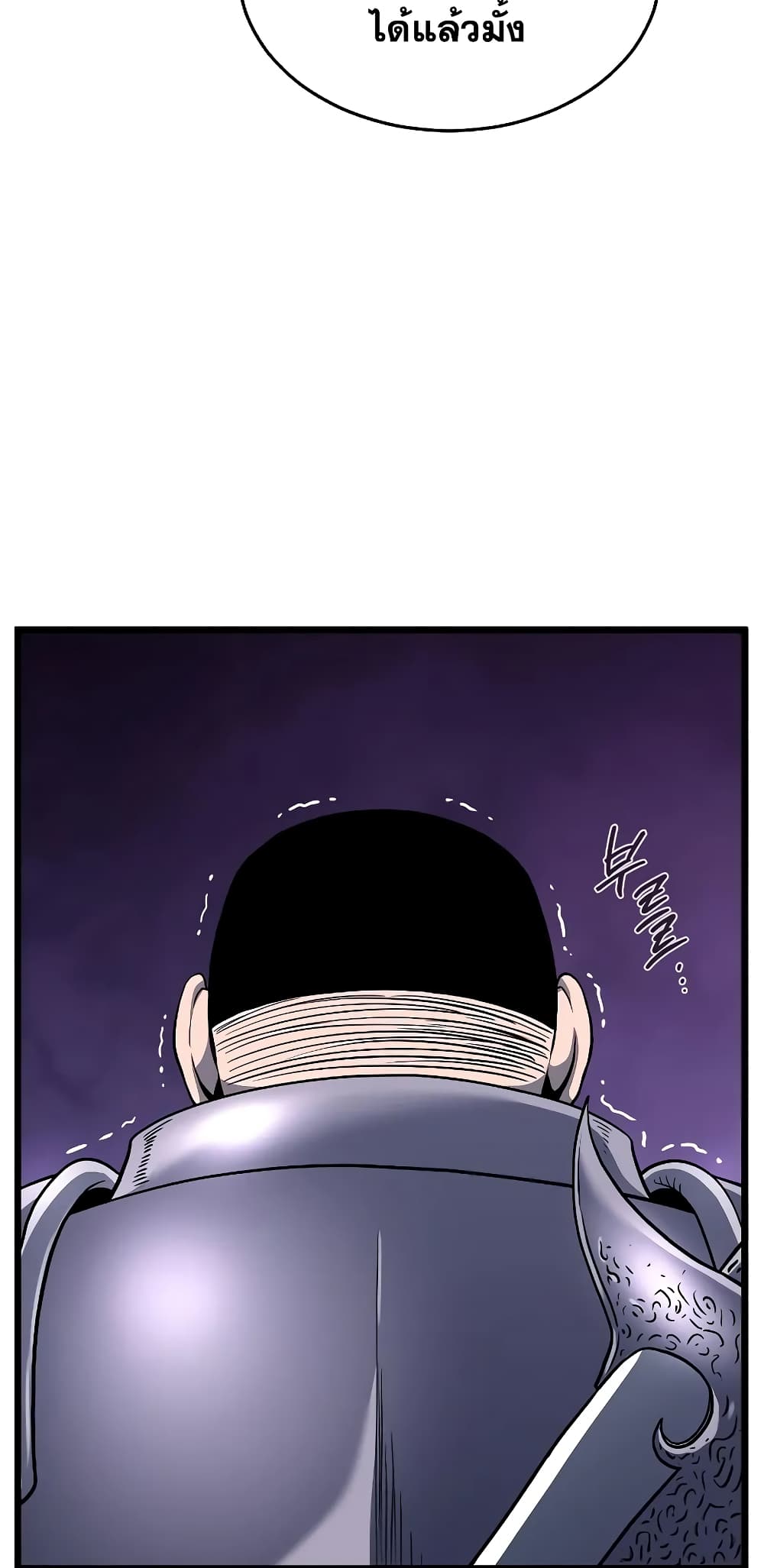 Murim Login page 35