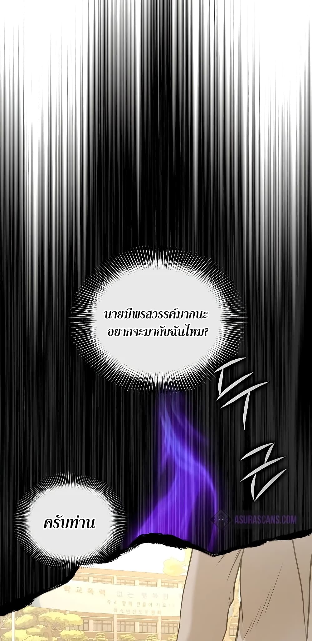 Murim Login page 39