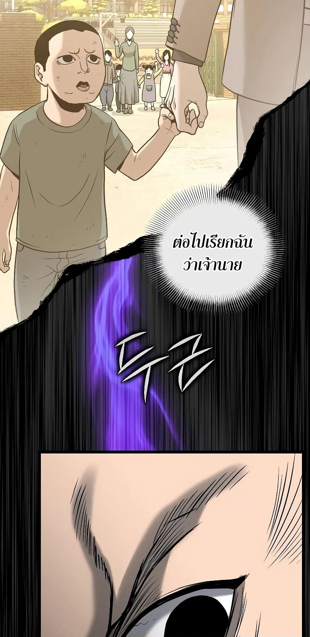 Murim Login page 40