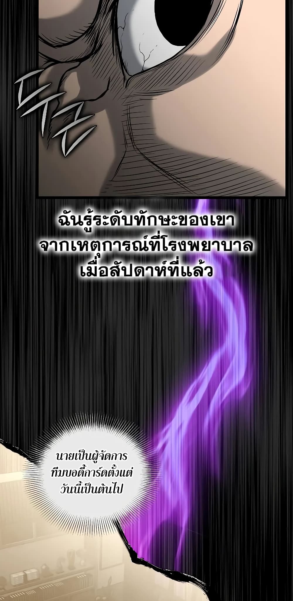 Murim Login page 41