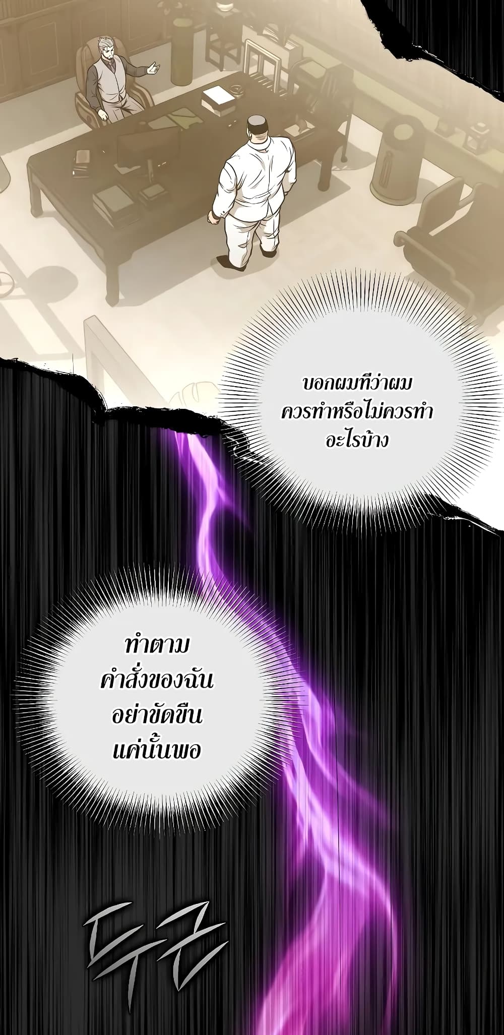 Murim Login page 42