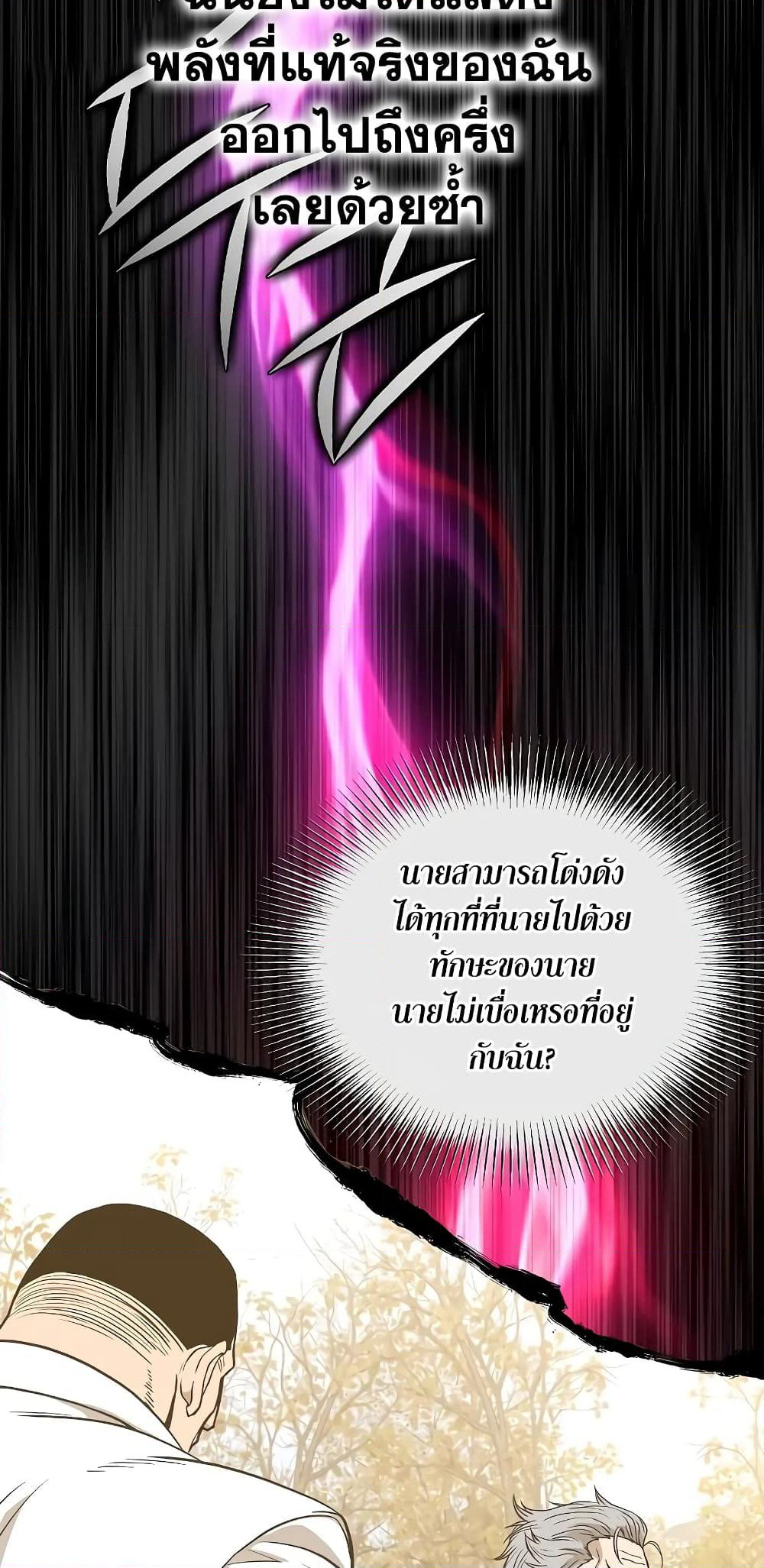 Murim Login page 44