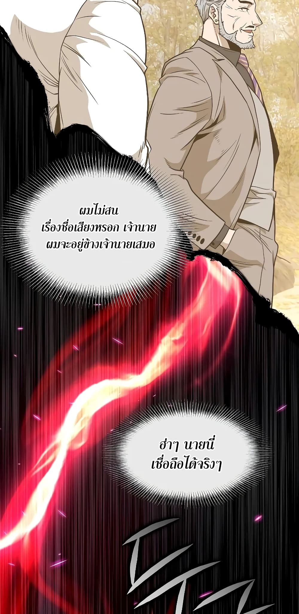 Murim Login page 45