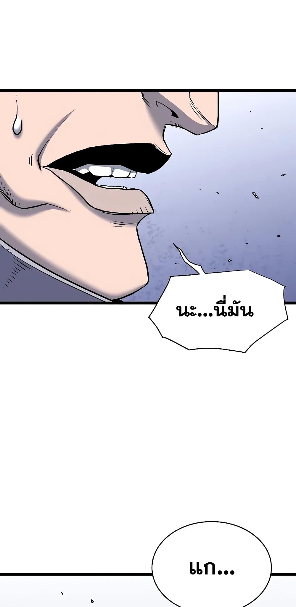 Murim Login page 53