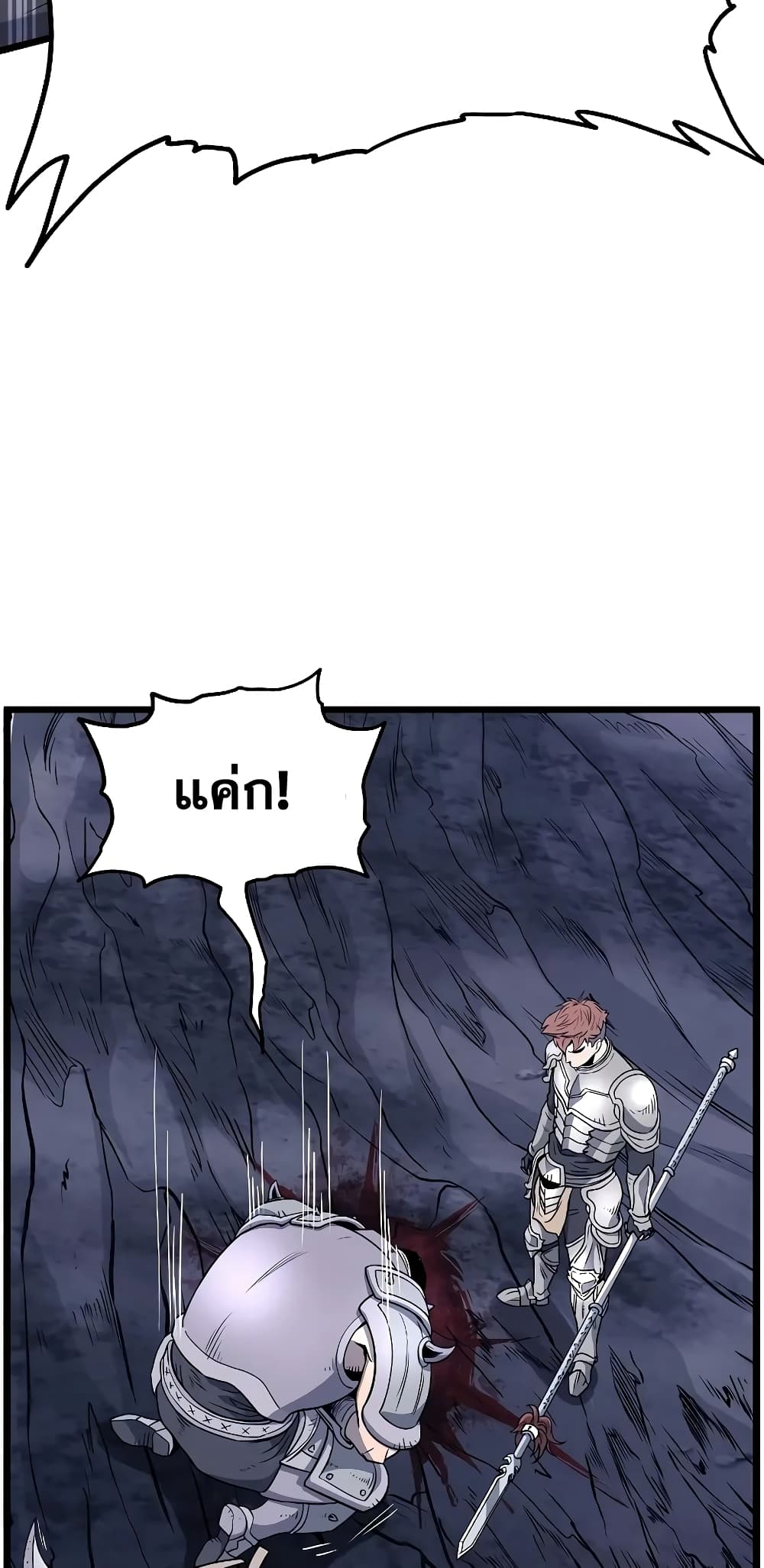 Murim Login page 60