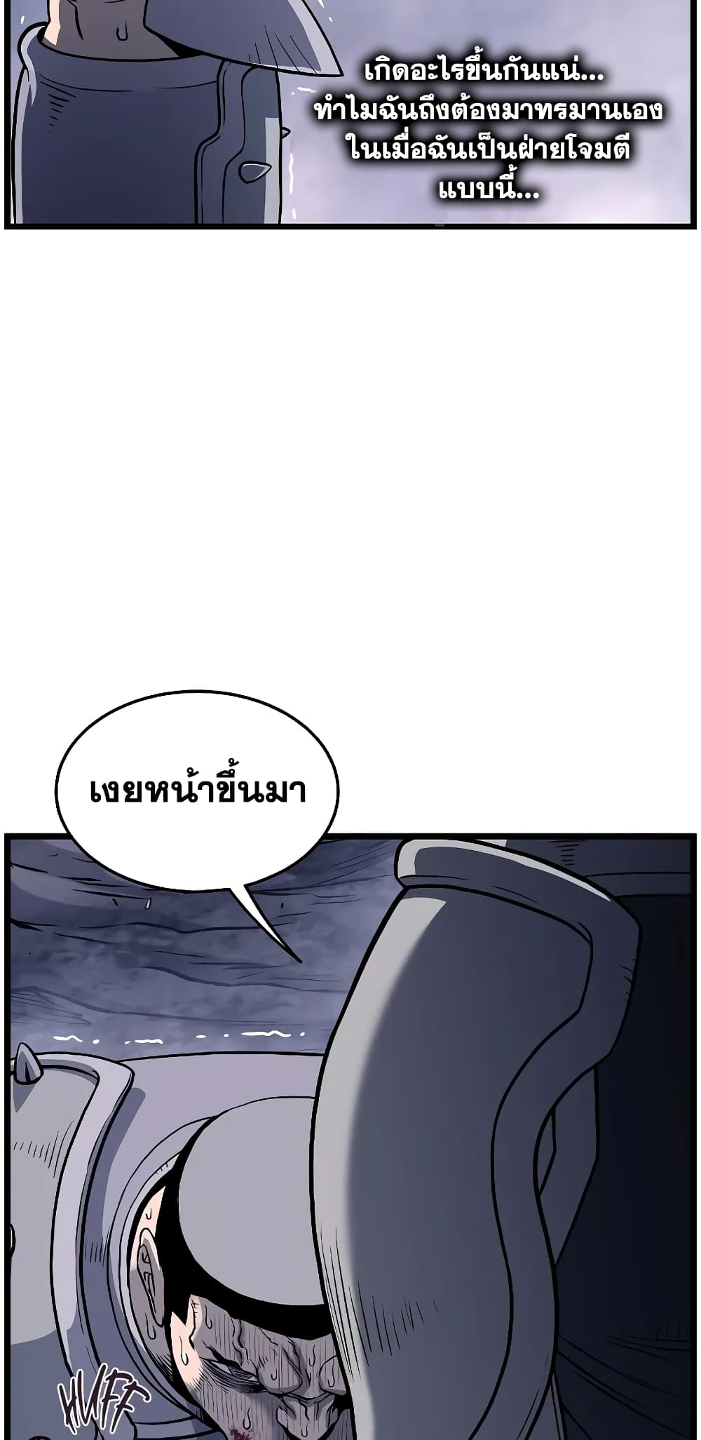 Murim Login page 62