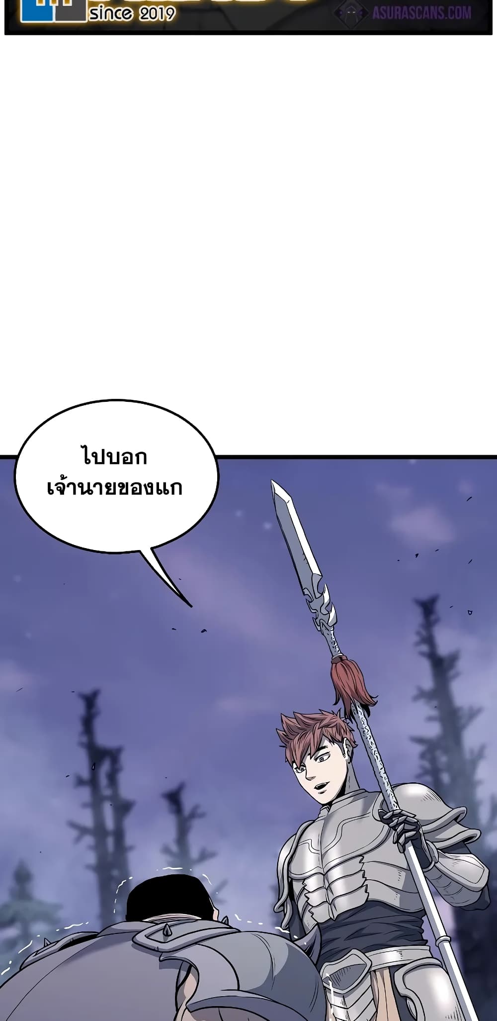 Murim Login page 65
