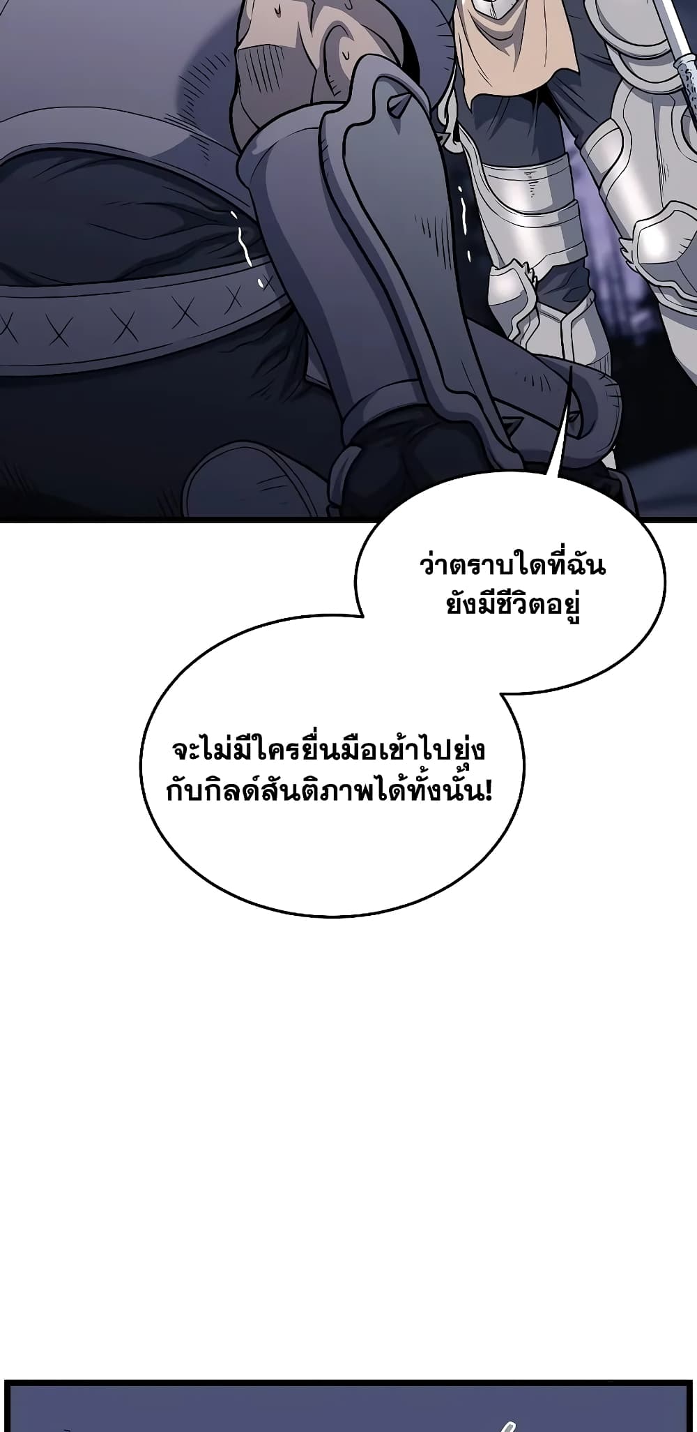 Murim Login page 66