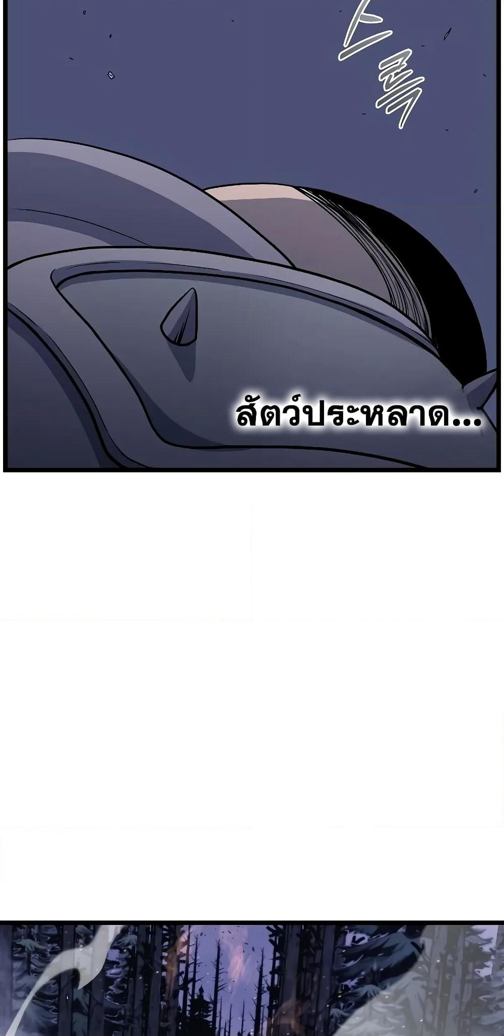 Murim Login page 67