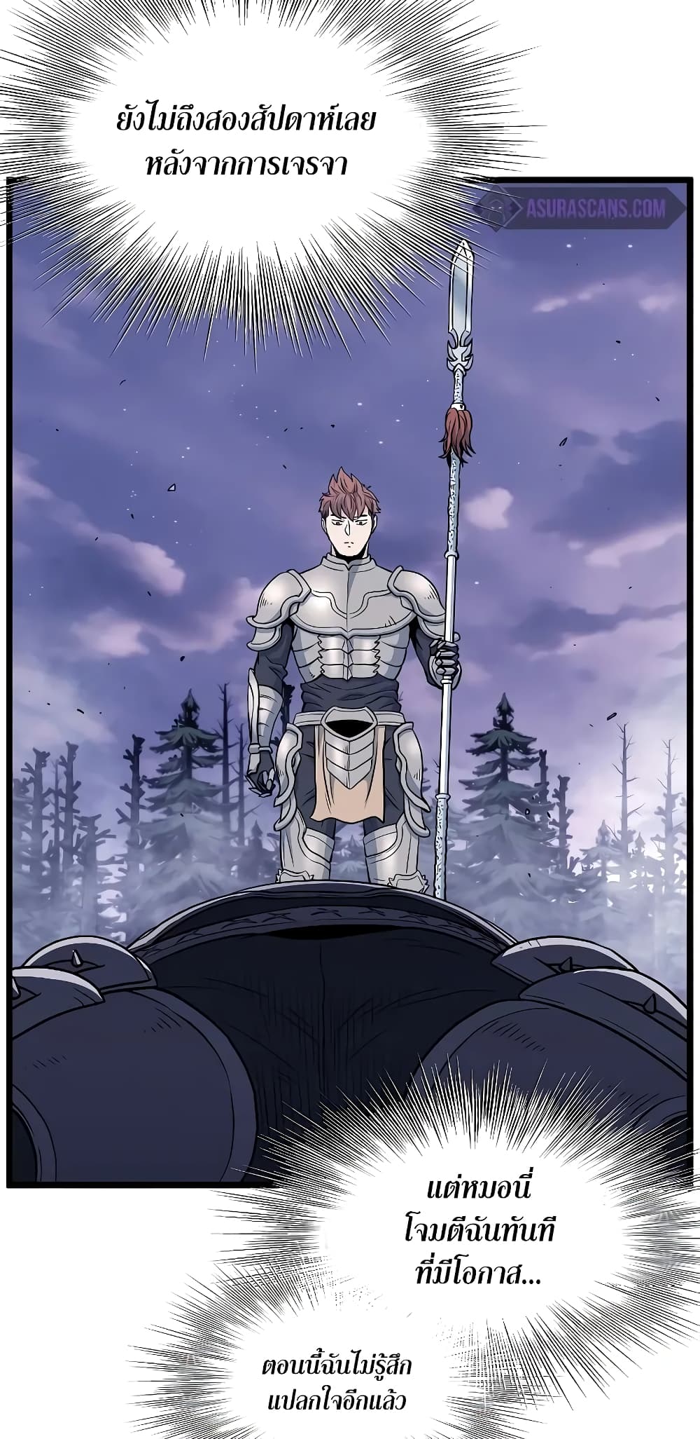 Murim Login page 69
